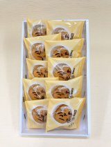 画像: 串木野ミルク饅頭　１０個
